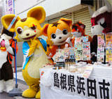 品川区内の商店街に浜田の味が登場
